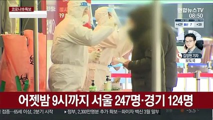 신규 확진 600명 안팎 나올 듯…재확산 조짐