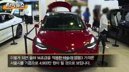 [자막뉴스] 5,999만원 가격표 붙인 테슬라…현대차도 압박?