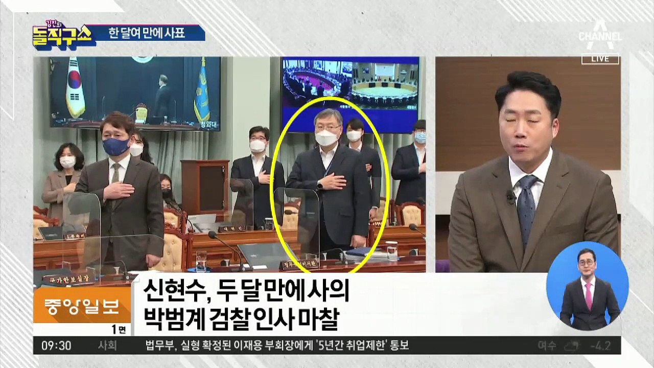 신현수 靑 민정수석 사의…검찰 인사 패싱 불만?