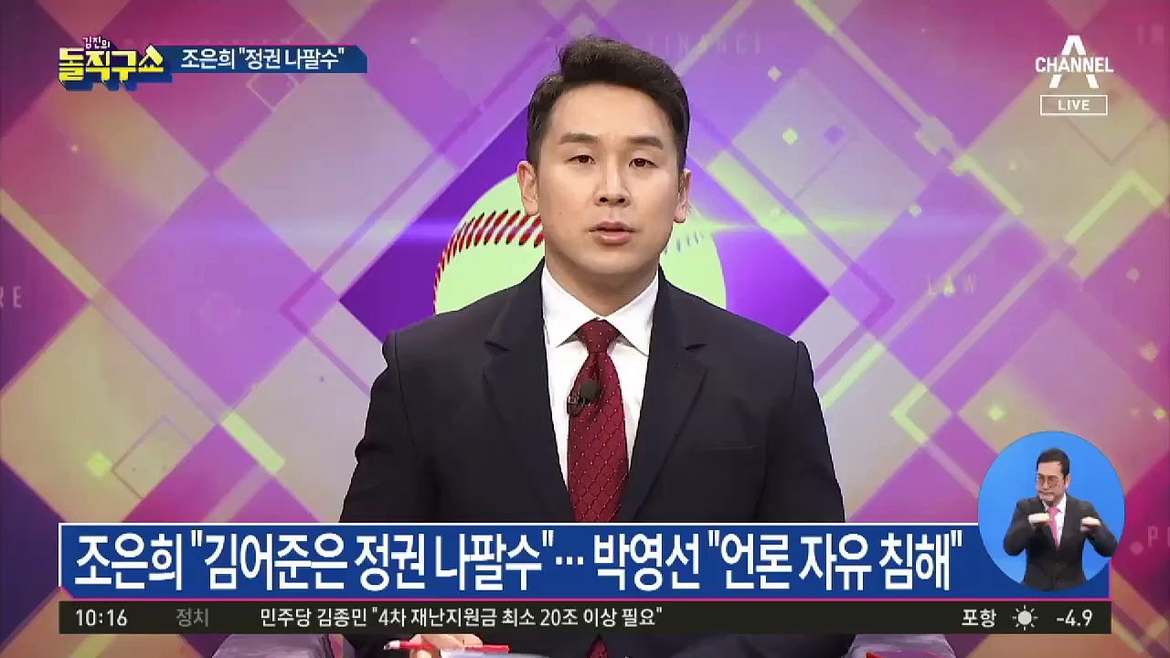 국민의힘 1차 토론 배틀…오세훈-나경원 승