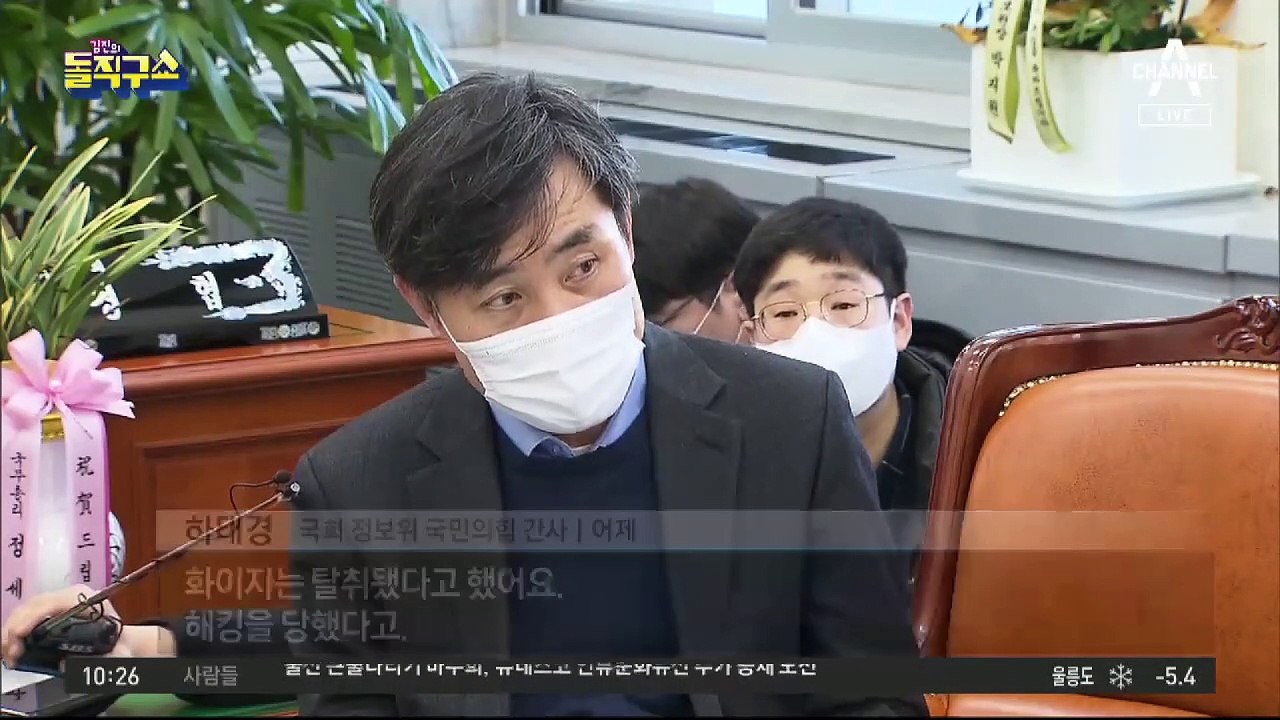 [핫플]국정원 “北, 화이자 해킹…백신 기술 탈취 시도”