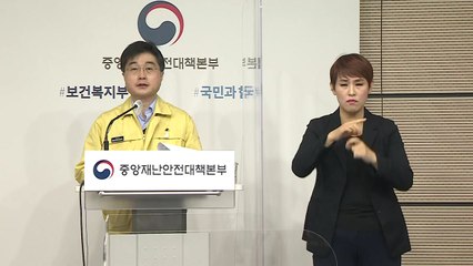 중앙재난안전대책본부 브리핑 (2월 17일) / YTN