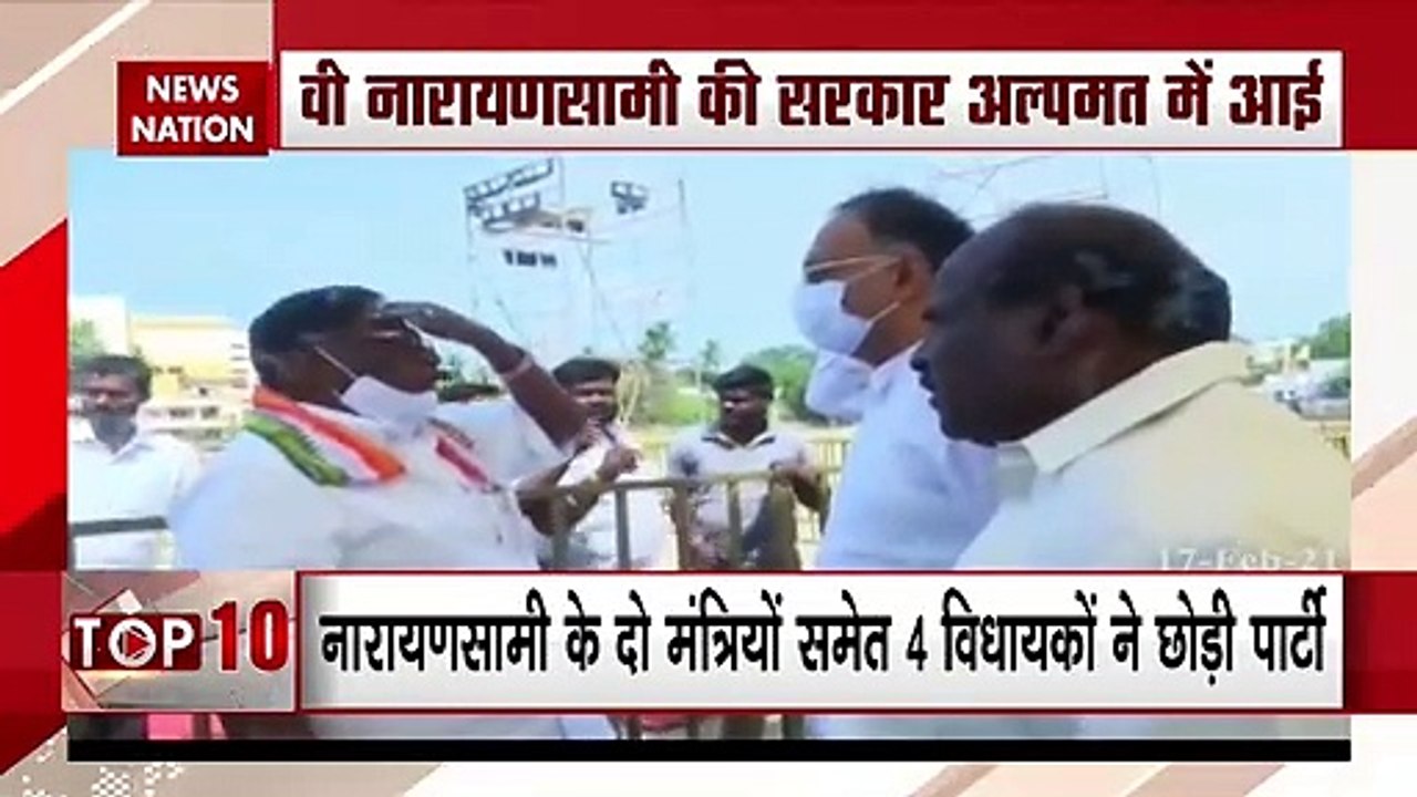 Puducherry: पुडुचेरी में नारायणसामी सरकार पर संकट के बादल, देखें नया गणित