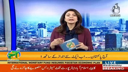 Aaj Pakistan with Sidra Iqbal | 17th Feb 2021 | Intro |  Aaj News | Part 1