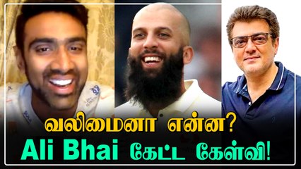 'என்கிட்ட Valimai Update கேட்டாங்க' |Google செய்த Ashwin | OneIndia Tamil