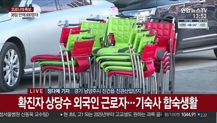 남양주 산업단지 115명 확진…상당수 합숙생활