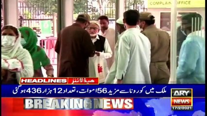 ARY NEWS HEADLINES | 10 AM | 17th FEBRUARY 2021