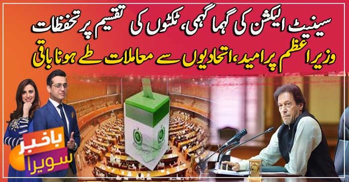 PTI to emerge victorious in Senate elections, says PM Imran Khan