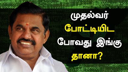 அதிமுகவில் யார் எங்கு போட்டியிட உள்ளனர்? வெளியான உத்தேச பட்டியல் | Oneindia Tamil