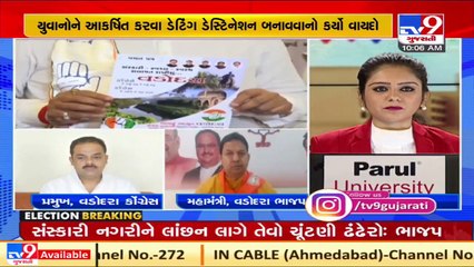 Controversy after Congress promises 'dating destination' in manifesto for VMC polls 2021 _ TV9News