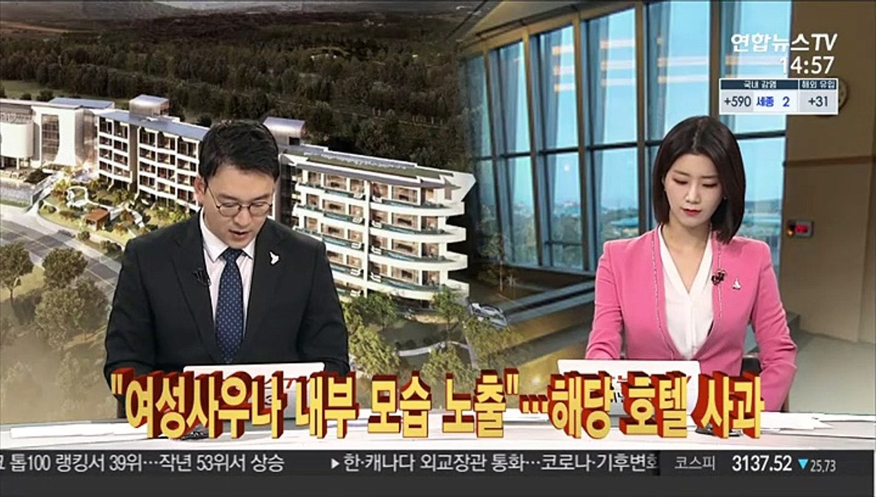 [사건큐브] "여성사우나 내부 모습 노출"…해당 호텔 사과