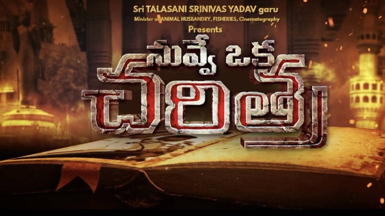 CM KCR Teaser A Pure Goosebumps Stuff | Happy Birthday KCR