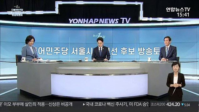 [민주당 서울시장 경선 후보 방송토론회] ① 부동산