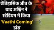 Ind Vs Eng: Ashwin hilarious dance on Chepauk Stadium after defeating England | Oneindia Sports