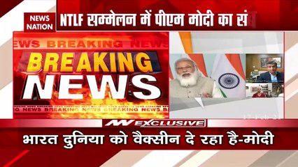 NTLF 2021: PM मोदी बोले- डिजिटल पेमेंट से करप्शन के मामलों में आई कमी