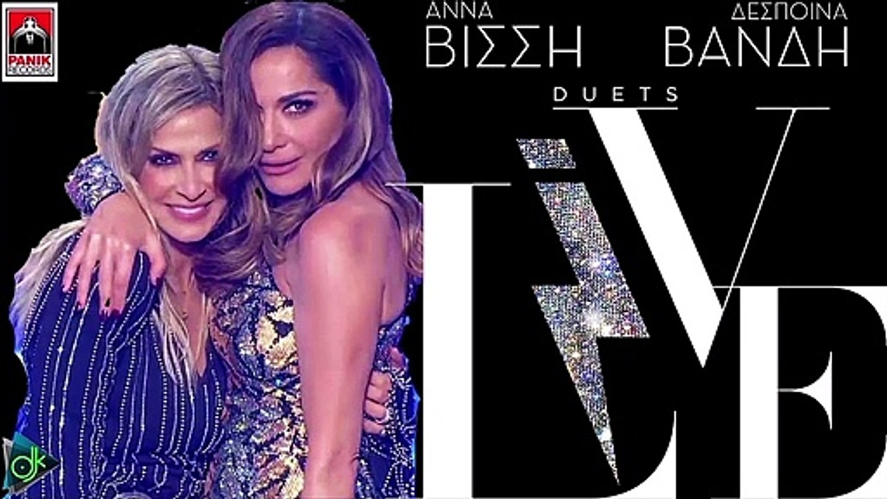 Άννα Βίσση & Βανδή Δέσποινα - Duets (Live)