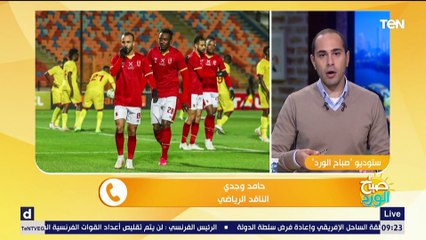 صباح الورد | تفاصيل خناقة كهربا والسولية .. وانتقال فرجاني ساسي لنادي بيراميدز