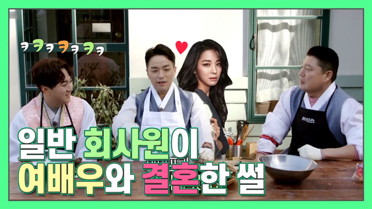 한고은 폭탄 발언 "강호동 좋아해 장가갈 때 서운했다" 한고은 남편이 말하는 여배우❤직장인 러브스토리 [더먹고가]