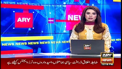ARY NEWS Bulletin | 12 PM | 17th FEBRUARY 2021