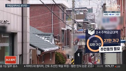시장은 의구심 가득한데…국토부는 장밋빛 전망
