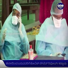 UK,Brazil,ದ.ಆಫ್ರಿಕಾದಿಂದ ರಾಜ್ಯಕ್ಕೆ ಬರುವ ಪ್ರಯಾಣಿಕರಿಗೆ ಕೋವಿಡ್‌ ನೆಗೆಟಿವ್ ವರದಿ ಕಡ್ಡಾಯ | Oneindia Kannada