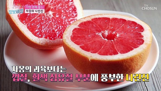 지방 bye~ 지방 분해 돕는 ✧시네트롤✧ TV CHOSUN 210217 방송