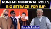 Punjab urban body polls: Setback for BJP, Cong SWEEPS | Oneindia News