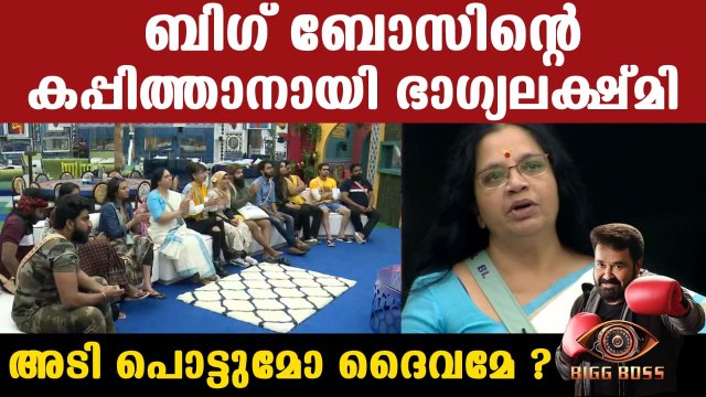 ലക്ഷ്മി വേണ്ട ഭാഗ്യലക്ഷ്മി മതി..എന്താകുമോ എന്തോ ? | Filmibeat Malayalam