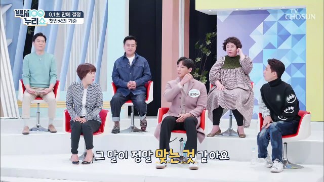 ▸피부◂로 결정되는 첫인상!! 나의 피부 상태는?! TV CHOSUN 20210217 방송