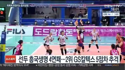 [프로배구] '어우흥'은 어디로…흥국생명의 끝없는 추락