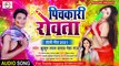 Bhojpuri Holi New Song 2021 || पिचकारी रोवता || Jhukur Lal & Neha Raj ka New Hit Geet || DJ Gana