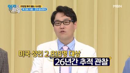 이것 먹는 사람과 먹지 않는 사람 대장건강에는 큰 차이있다?!
