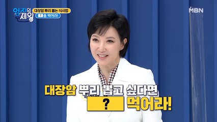 ※집중※ 장 건강을 위해 꼭 먹어야하는 음식이 따로 있다?