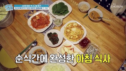 계란 알끈 논쟁 「	뺀다 VS 그냥 먹는다」 승자는?!ㅋㅋ TV CHOSUN 20210217 방송
