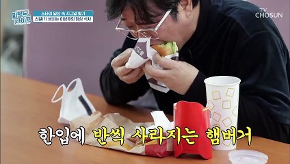 햄버거 먹다가 딱 걸린 이상우ㅋㅋ ft. 선한(?) 거짓말 TV CHOSUN 20210217 방송