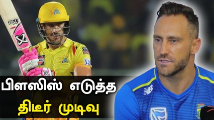Test போட்டிகளில் இருந்து ஓய்வு.. South Africa வீர்ர் Du Plessis அறிவிப்பு