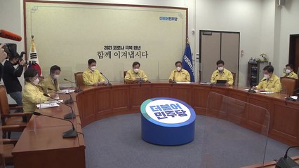 민주당 "지원금 추경, 20조는 돼야"...정부와의 조율이 숙제 / YTN