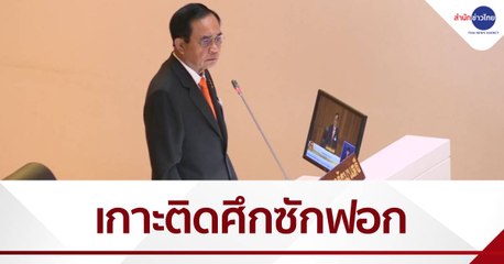 ข่าวเที่ยง (ช่วงที่ 2) วันพุธที่ 17 กุมภาพันธ์ 2564