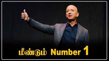 Elon Muskஐ முந்தி முதல் இடத்தை பிடித்தார் Jeff Bezos | OneIndia Tamil