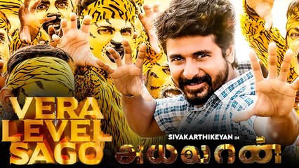 Vera Level Sago from Ayalaan | Sivakarthikeyan, AR Rahman, Vivek