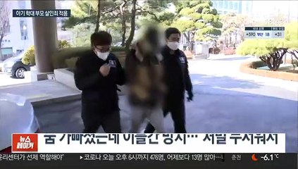 던지고 때리고…'갓난아이 잔혹 학대' 익산 부모 살인죄 적용