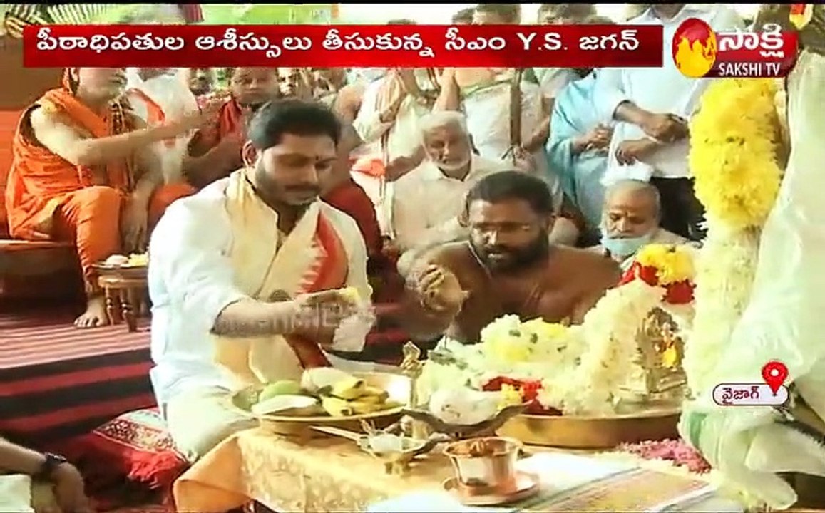 శారదాపీఠం వార్షికోత్సవంలో పాల్గొన్న సీఎం జగన్