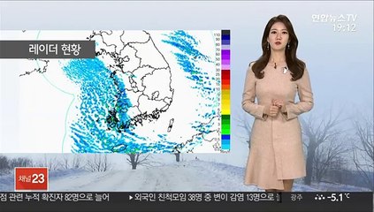 Télécharger la video: [날씨] 내일도 전국 매서운 추위…모레 낮부터 풀려