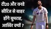 Jasprit Bumrah likley to be rested in ODI and T20I Series against England| वनइंडिया हिंदी