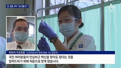 日, ‘6회 주사기’ 없이 접종 시작…일부 백신 폐기 우려