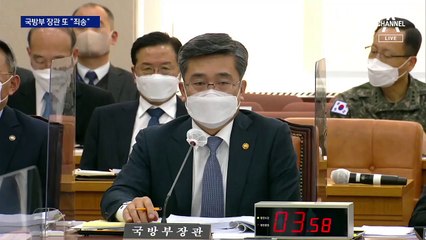 이번엔 동해 배수로 뚫려…국방부 장관 또 “죄송”