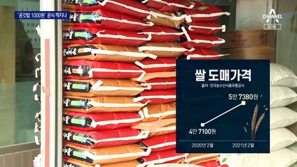 “쌀 실명제 해서라도 가격 올려야”…공깃밥 1000원 깨지나