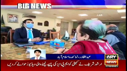 Senate Trading Leaked Video: ARY News anchor Arshad Sharif appeared off the inquiry committee