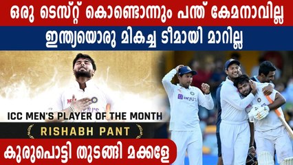 Michael Vaughan feels Pant 'still got a long way to go'