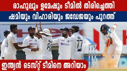 India announce squad for last two Tests vs England | Oneindia Malayalam